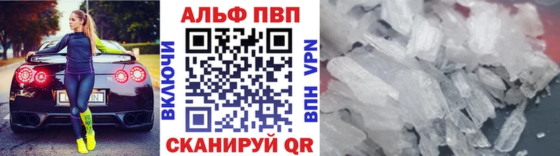 Купить  Красноуфимск  APVP Crystall 