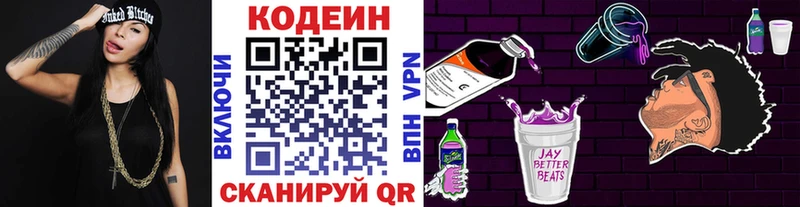 Купить закладки  Красноуфимск  Кодеиновый сироп Lean Purple Drank 