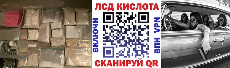 Купить закладки  Красноуфимск  LSD-25 экстази кислота 