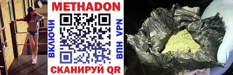 Метадон VHQ  Купить закладки  Красноуфимск 