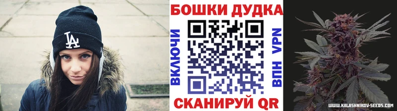 Бошки Шишки конопля  Купить где  Красноуфимск 